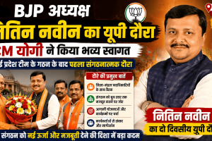 BJP President Nitin Navin in UP