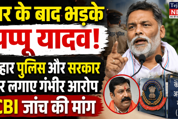 Pappu Yadav raised questions