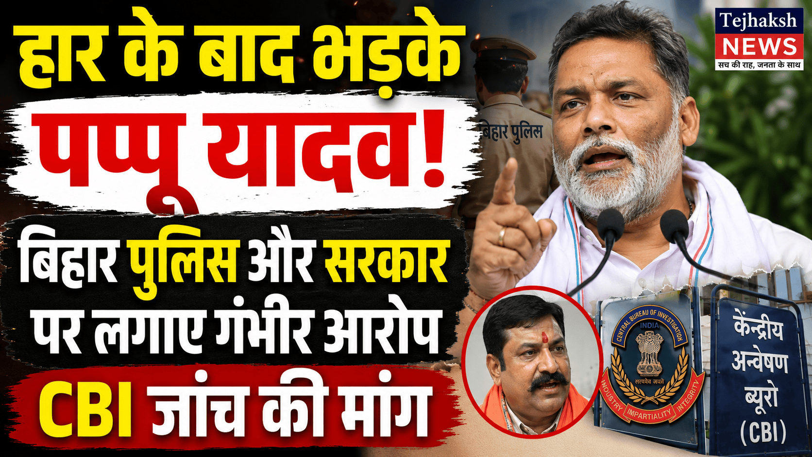 Pappu Yadav raised questions