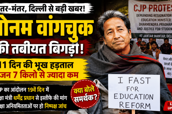 Sonam Wangchuk Protest in Delhi