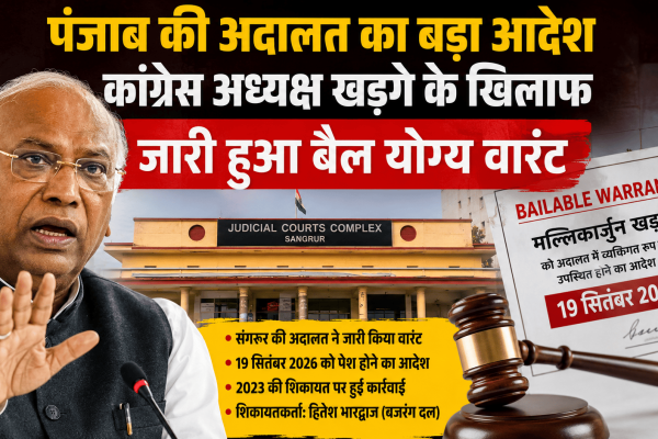 Punjab court Issue warrant Kharge