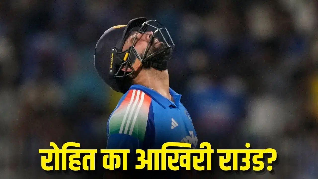 BCCI decision or is Rohit retiring