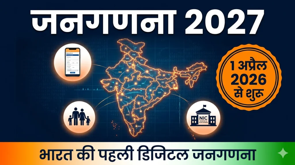 The census will begin today
