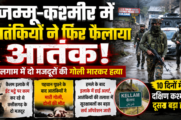 Terrorist once again attack in JK