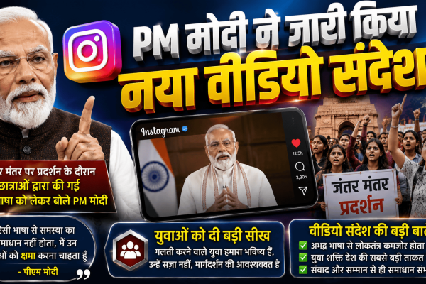 Modi has released a new video
