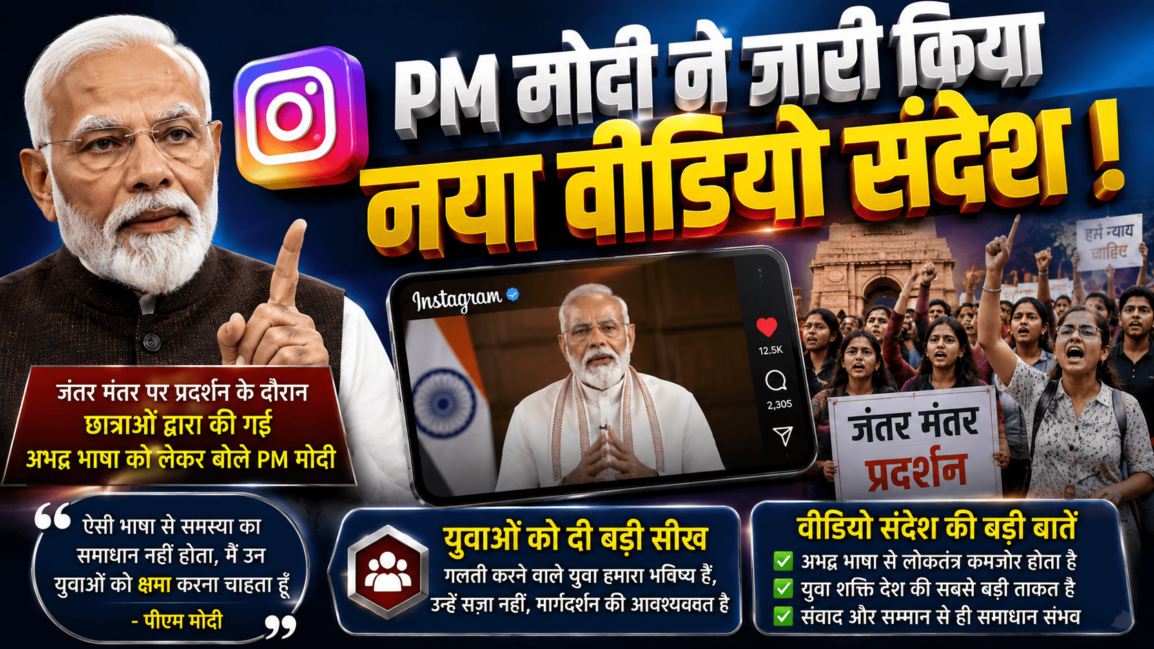Modi has released a new video
