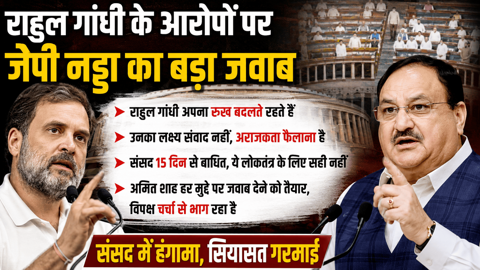 Responding Rahul Gandhi allegations