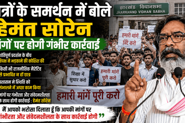 Jharkhand CM Hemant Soren said