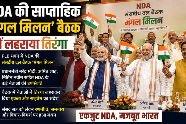 parliamentary party meeting