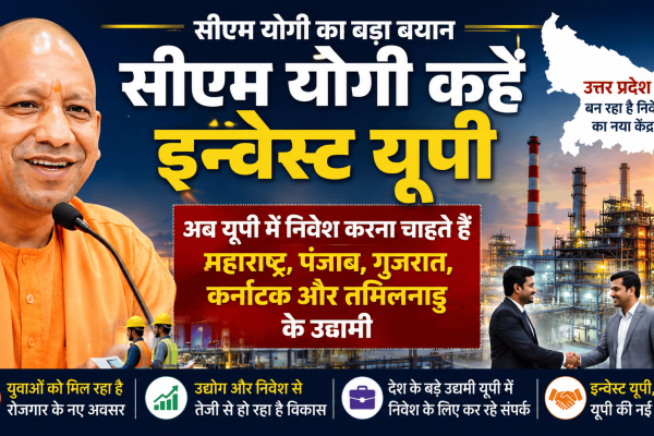 CM Yogi say Invest UP