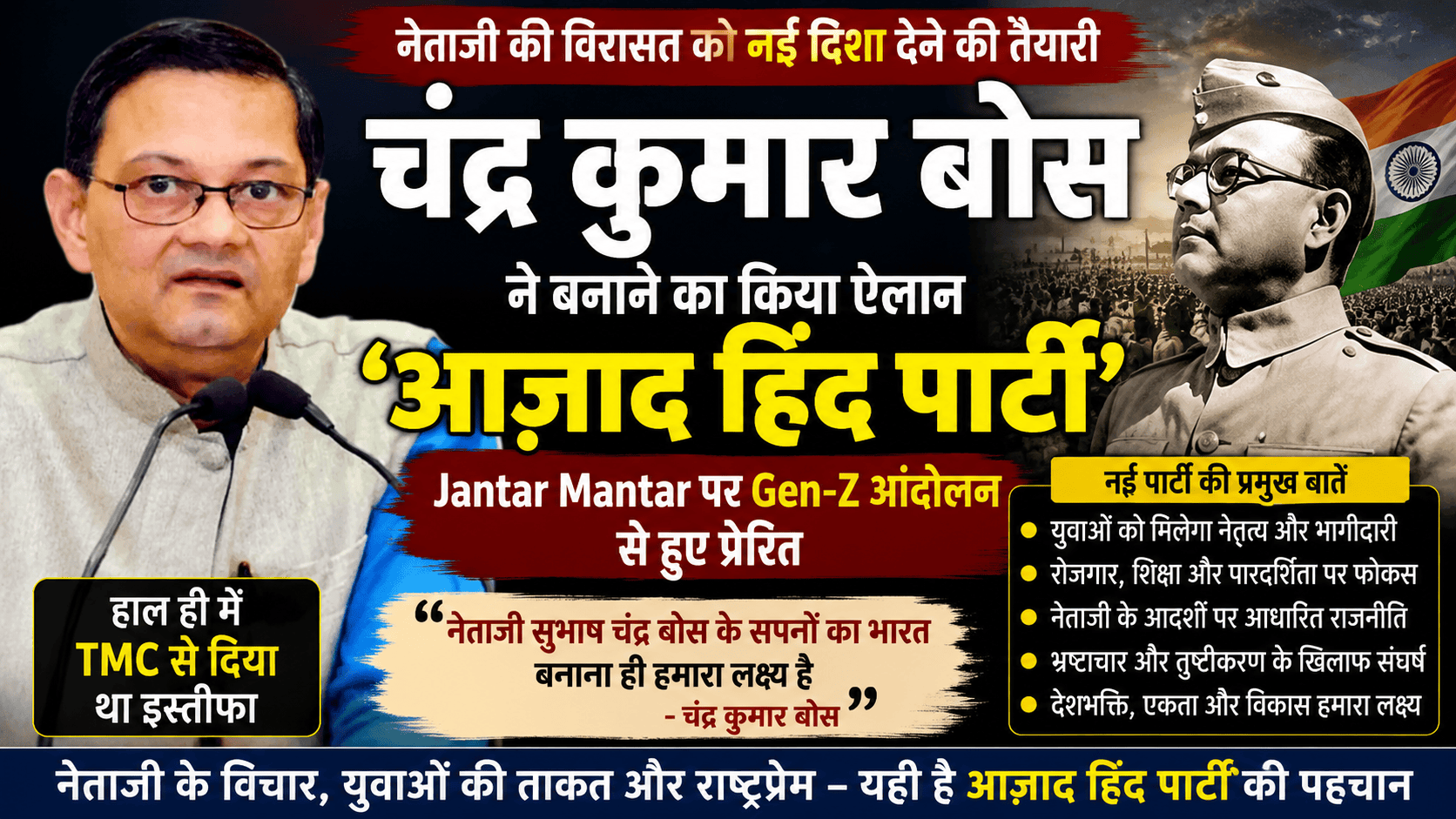 Netaji Subhas Chandra Bose