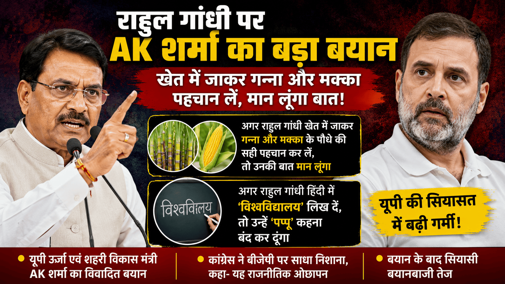 UP Energy and Urban Development