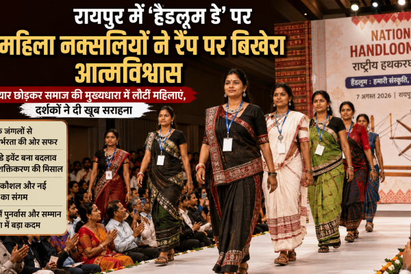 Handloom Day event in Raipur