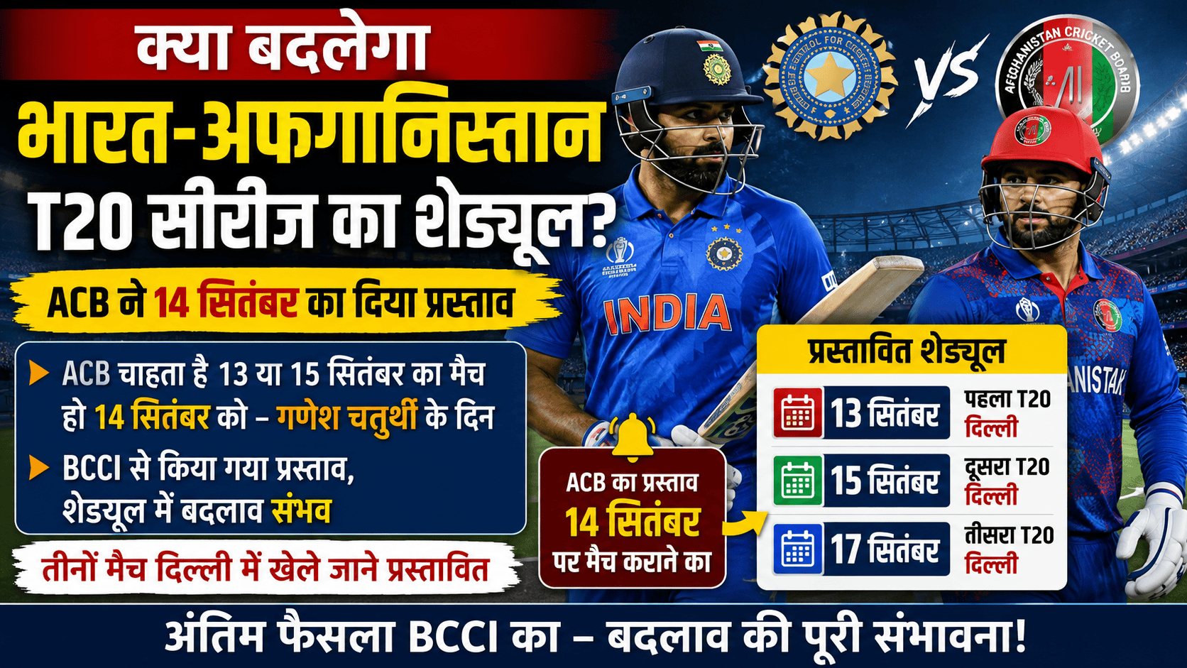 schedule for the India Afghanistan