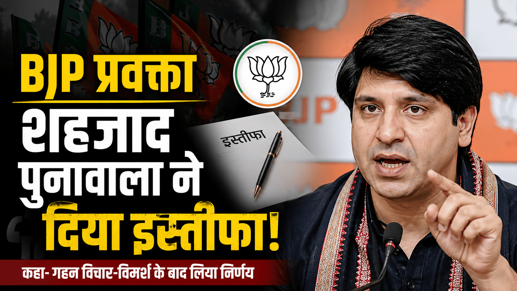 Shehzad Poonawalla has resigned