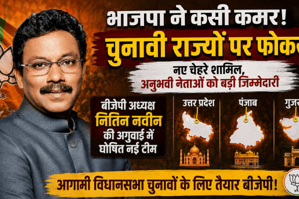 Vivek Tabde handed the reins UP BJP