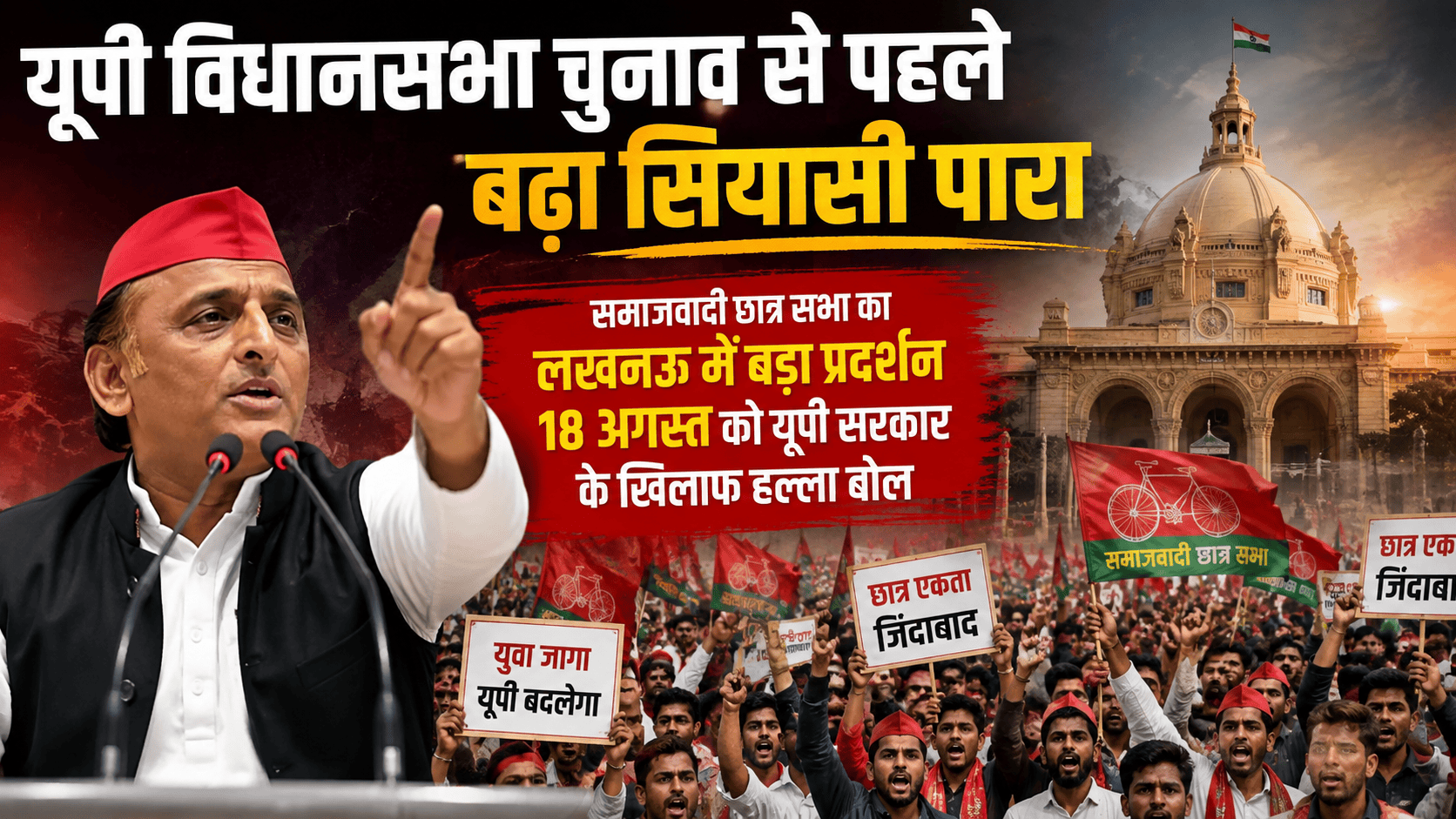 Political temperatures in UP