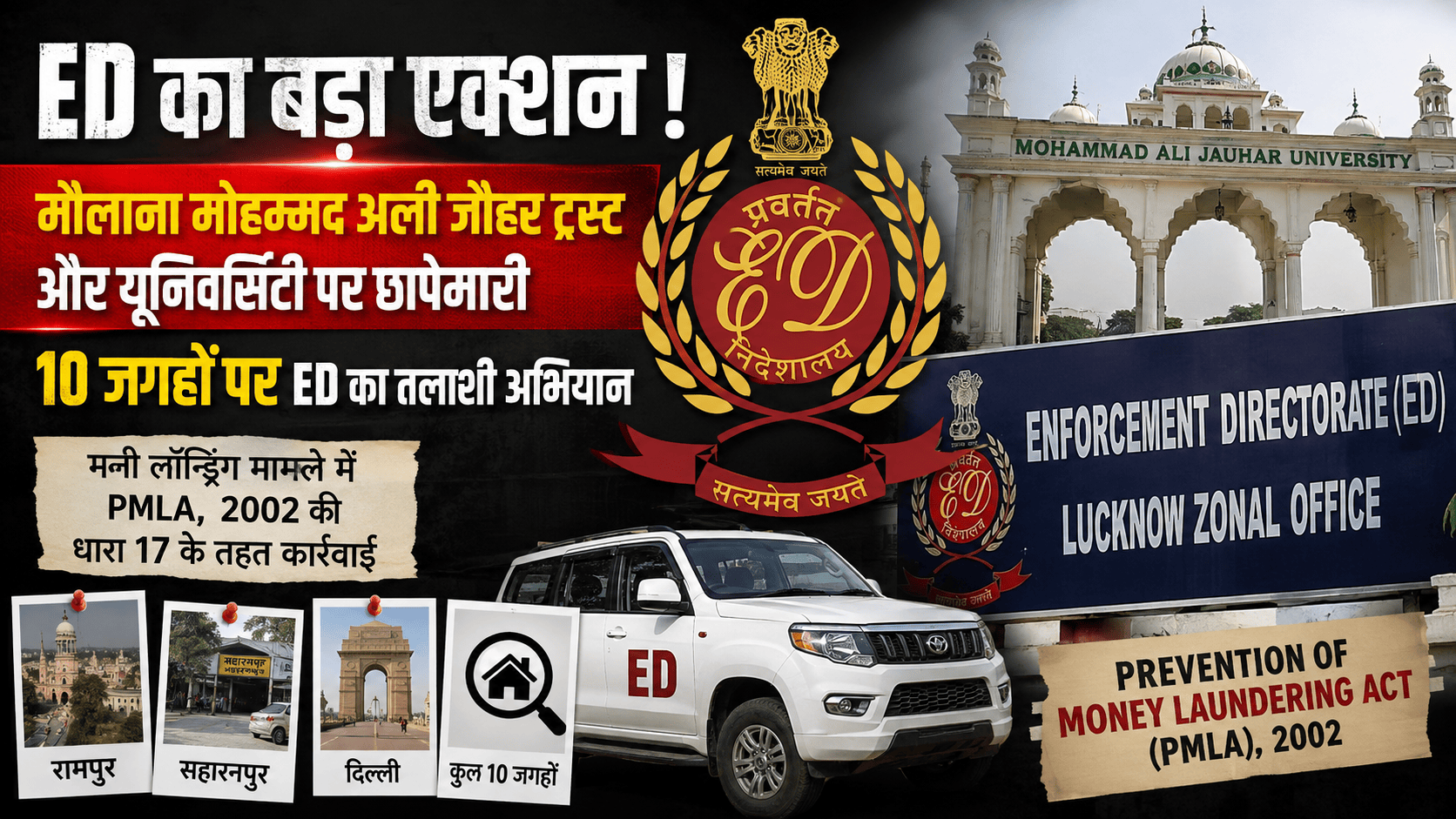 ED raid conducted in Lucknow