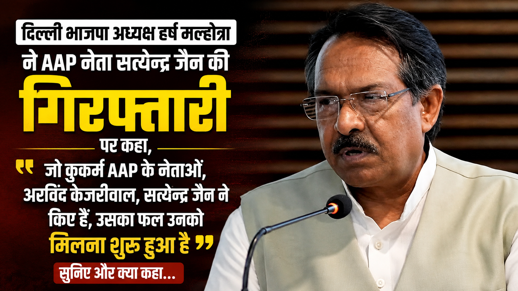 BJP President Harsh Malhotra