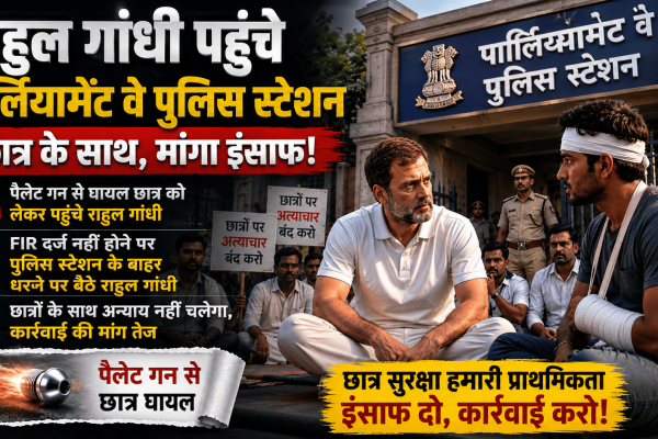 Rahul Gandhi arrived Parliament Way