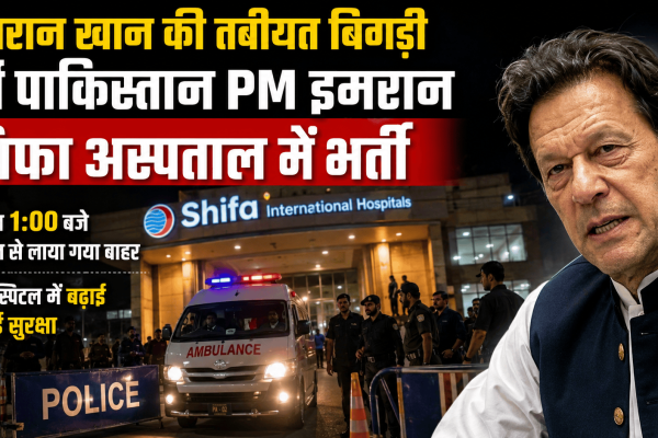 Former Pakistan PM Imran admitted