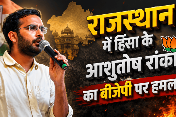 Ashutosh Ranka launched a scathing