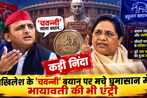 BSP chief Mayawati