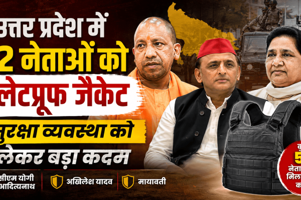 Bulletproof jackets provided in UP