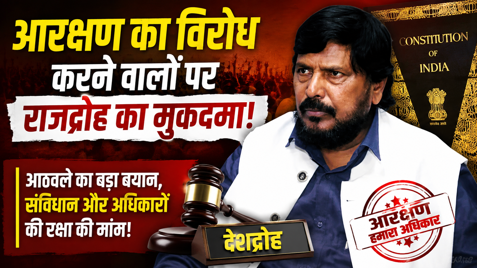 Case against opposing Reservation