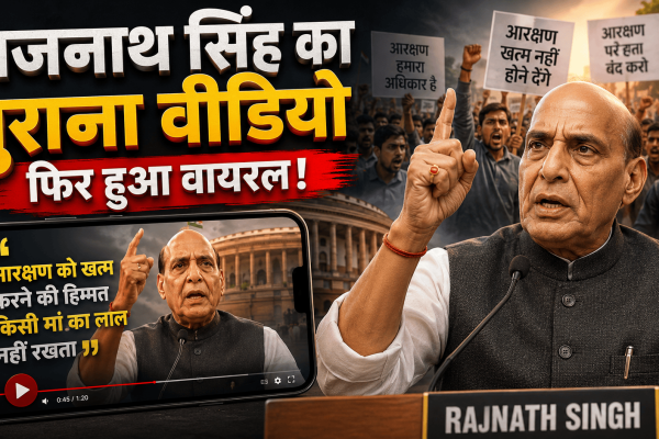 Rajnath Singh old video resurfaced