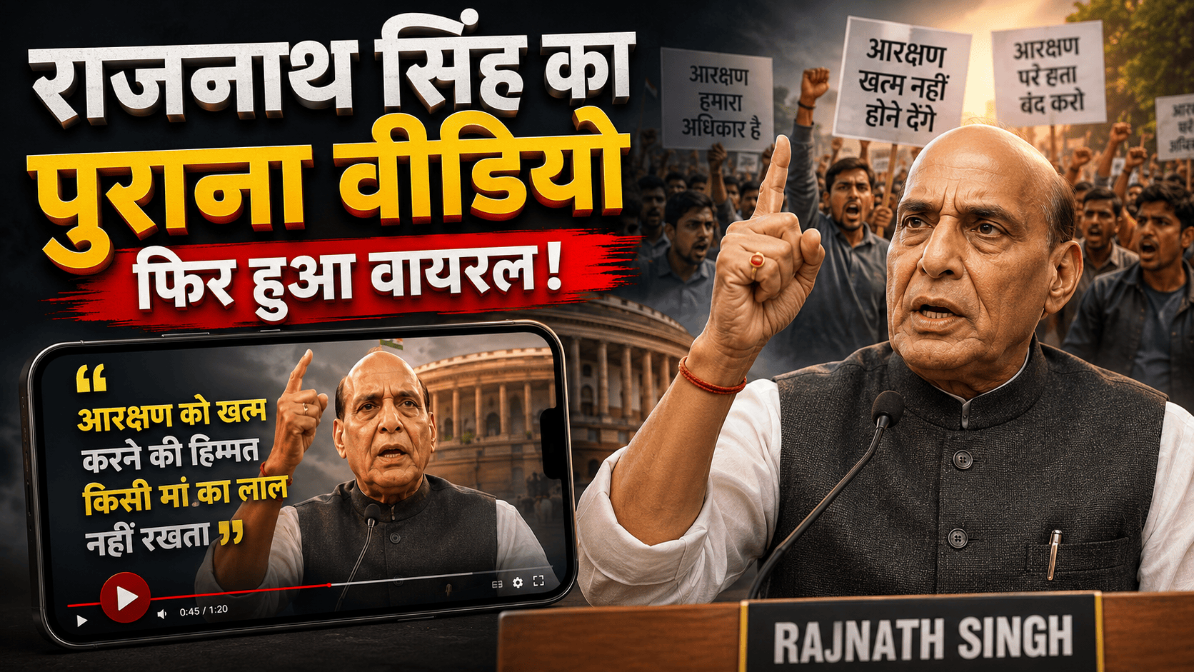 Rajnath Singh old video resurfaced