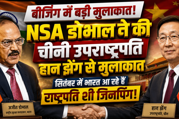 NSA Doval met Chinese Vice President
