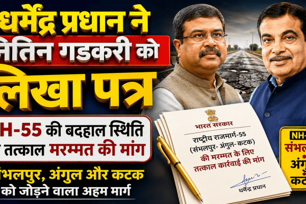 Pradhan write letter Nitin Gadkari