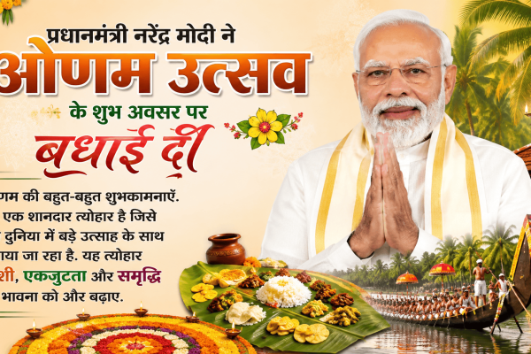 Modi extended his greetings