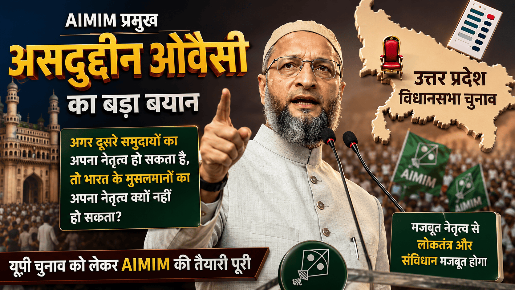 AIMIM chief Asaduddin Owaisi