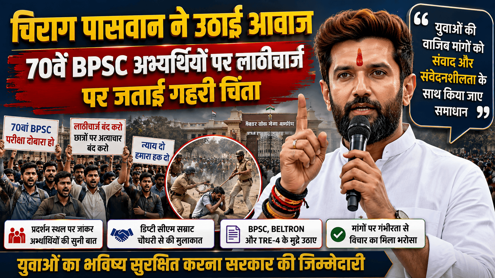 Minister Chirag Paswan expressed