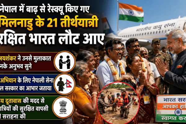 Nepal have returned safely to India