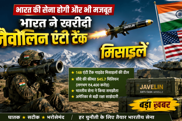 India buy Javelin anti tank missiles