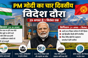 PM Modi four day foreign tour