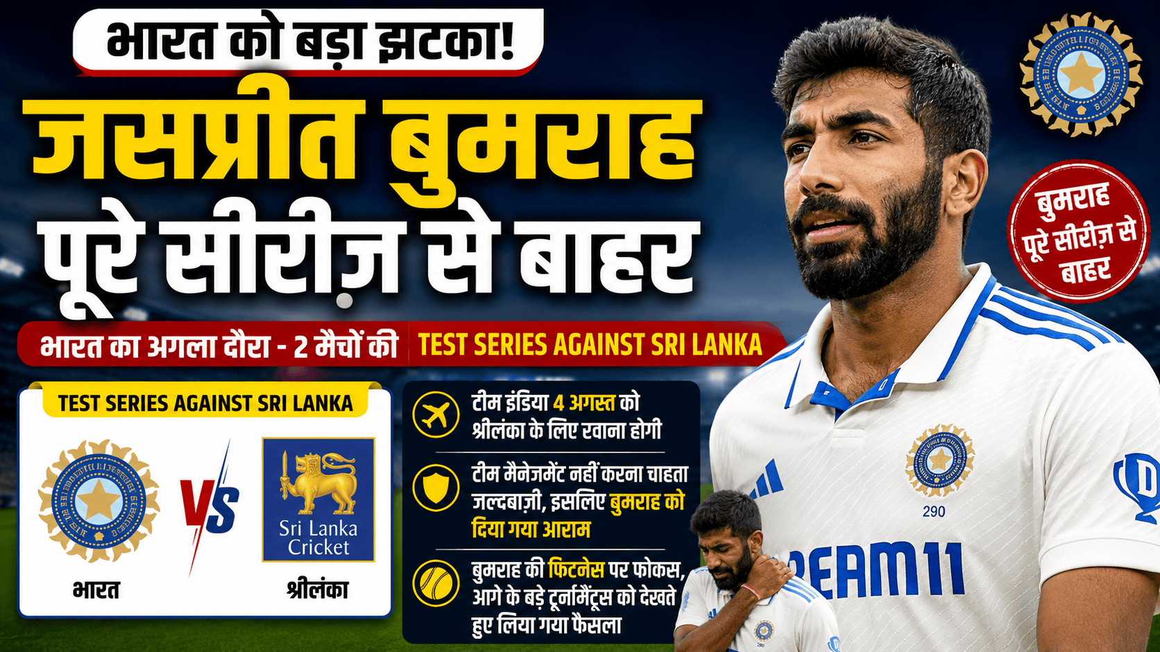 Test series against Sri Lanka
