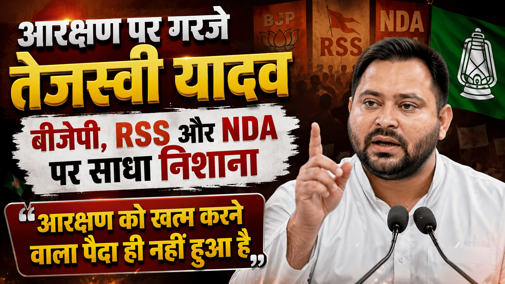 RJD leader Tejashwi Yadav