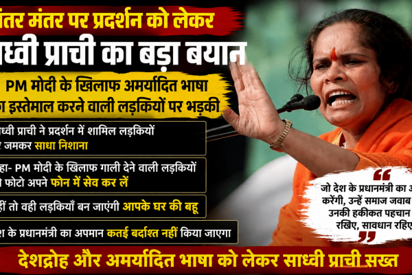 Sadhvi Prachi commented