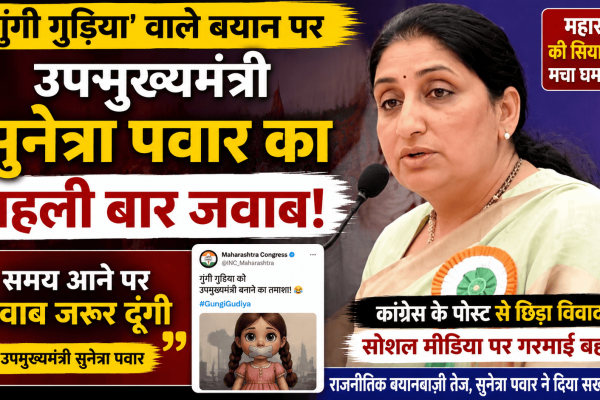 Deputy Chief Minister Sunetra Pawar