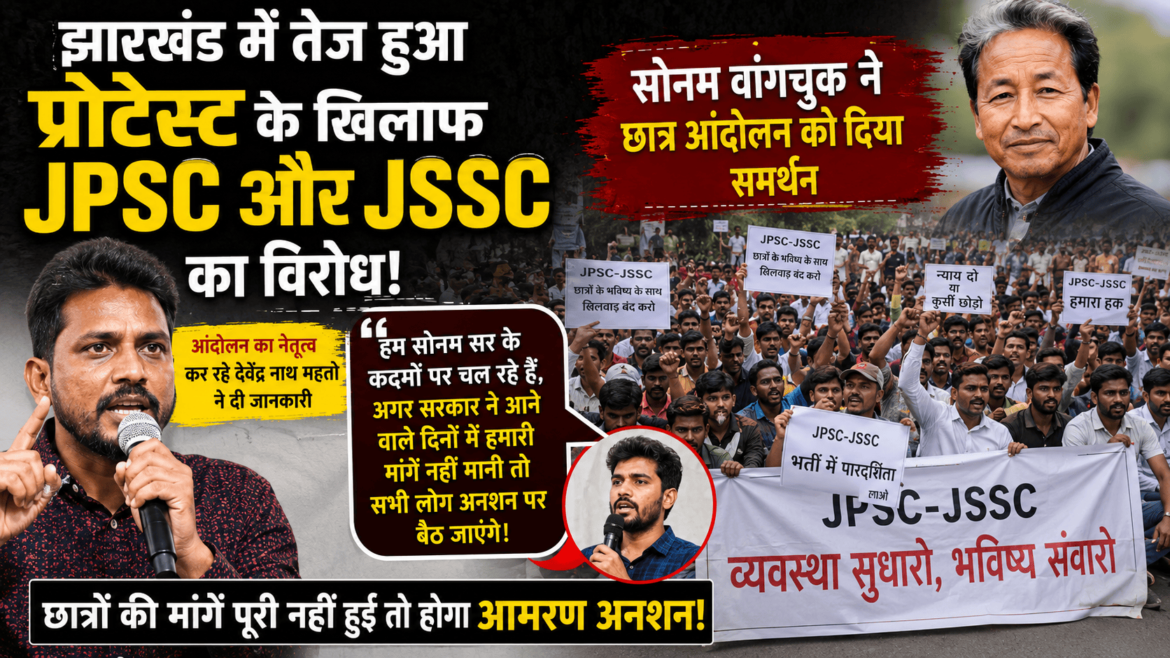 Protest against JPSC and JSSC