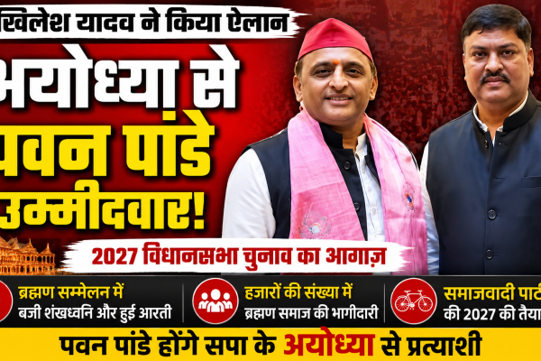 Pawan new candidate for Ayodhya