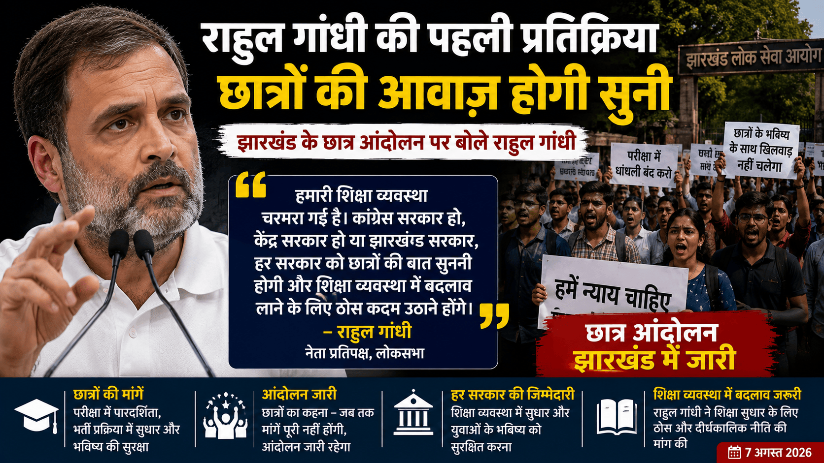student protests in Jharkhand