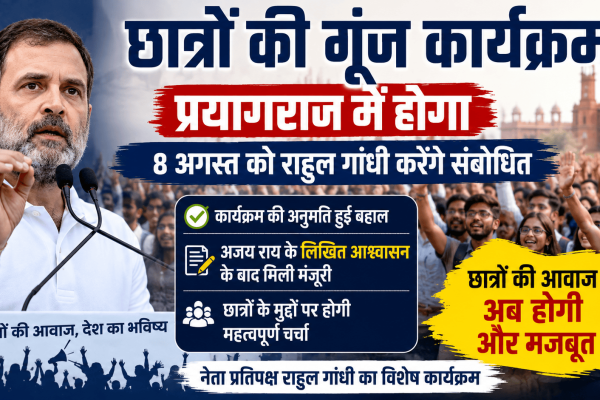 Chhatron ki Goonj event