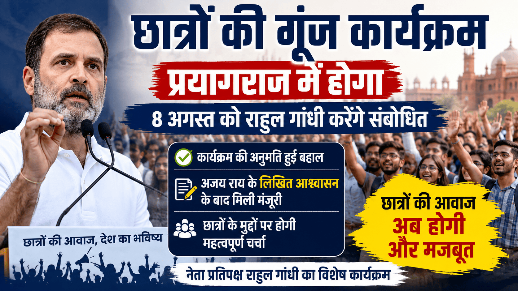 Chhatron ki Goonj event
