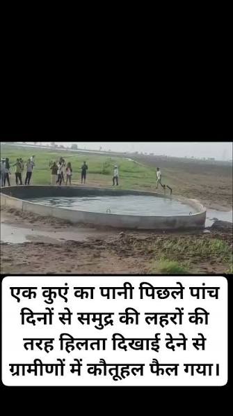 GSI inspected a well in Gujarat