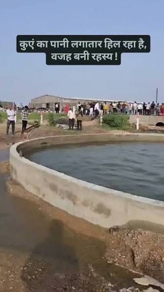 GSI inspected a well in Gujarat